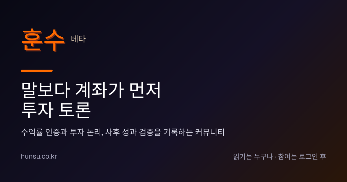 로그인 | 훈수